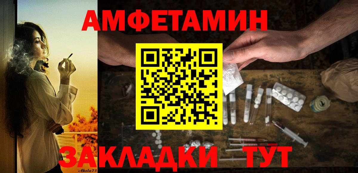 Амфетамин 98%  АМФ  Большой Камень  Вход с VPN 