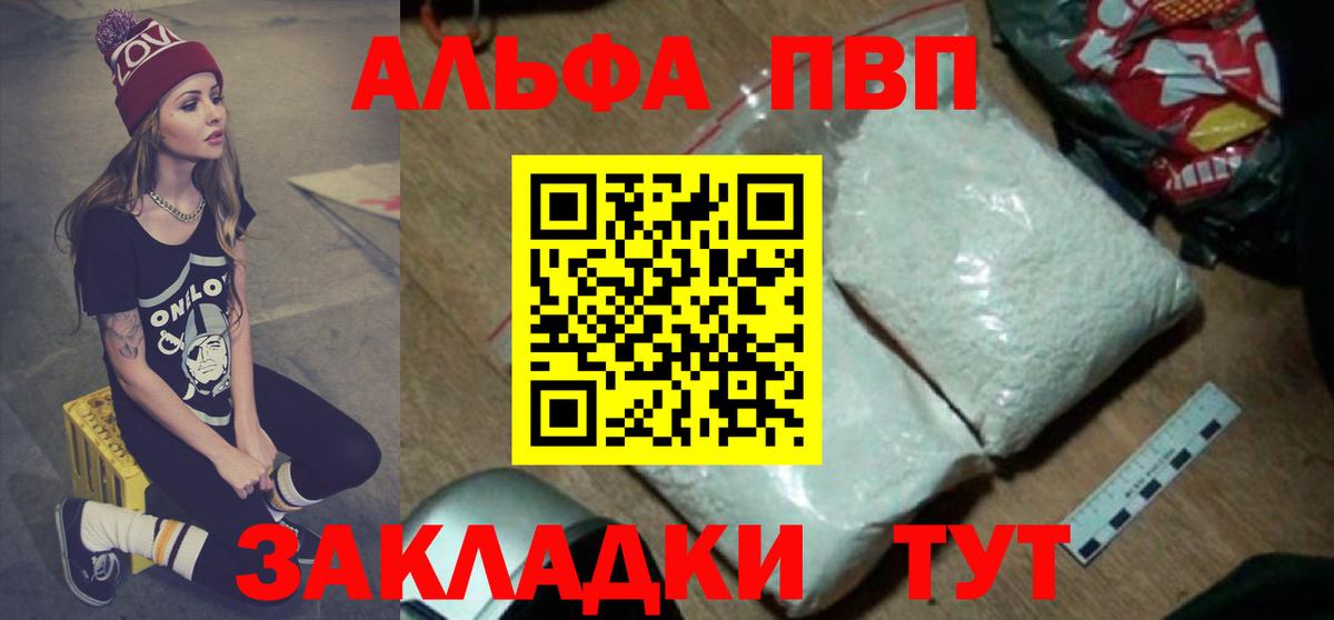 APVP VHQ Большой Камень
