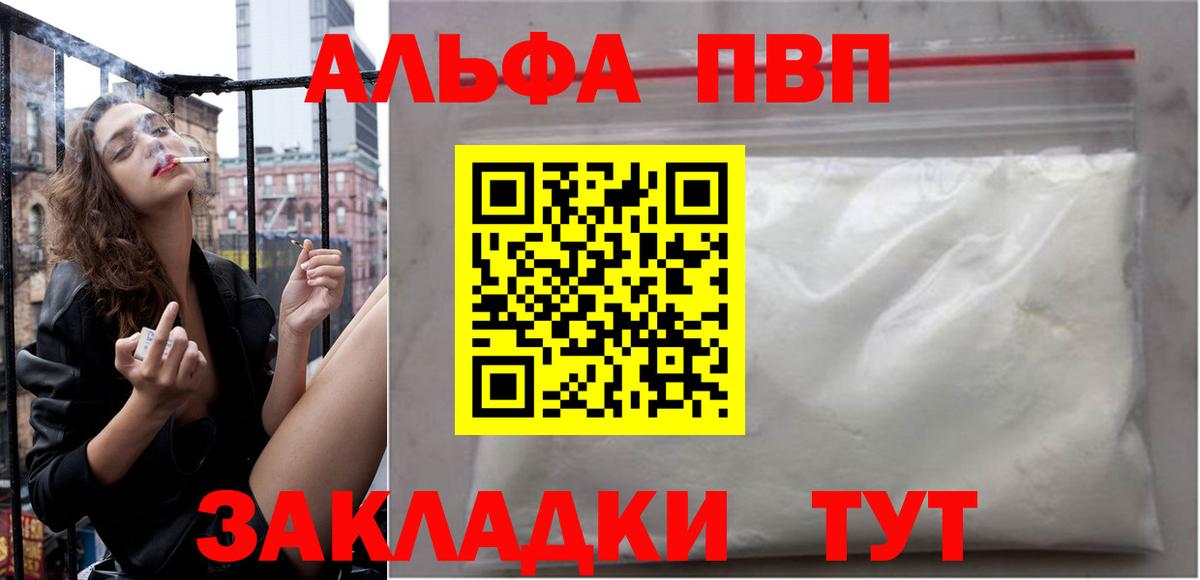 МЕТАДОН  Alpha-PVP СОЛЬ   Вход с VPN  Гашиш  МЕФ   ГАШИШ  ЭКСТАЗИ  Большой Камень  Конопля 