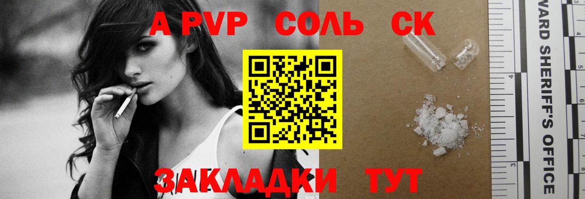 APVP  APVP СК КРИС  Вход с VPN  Большой Камень 