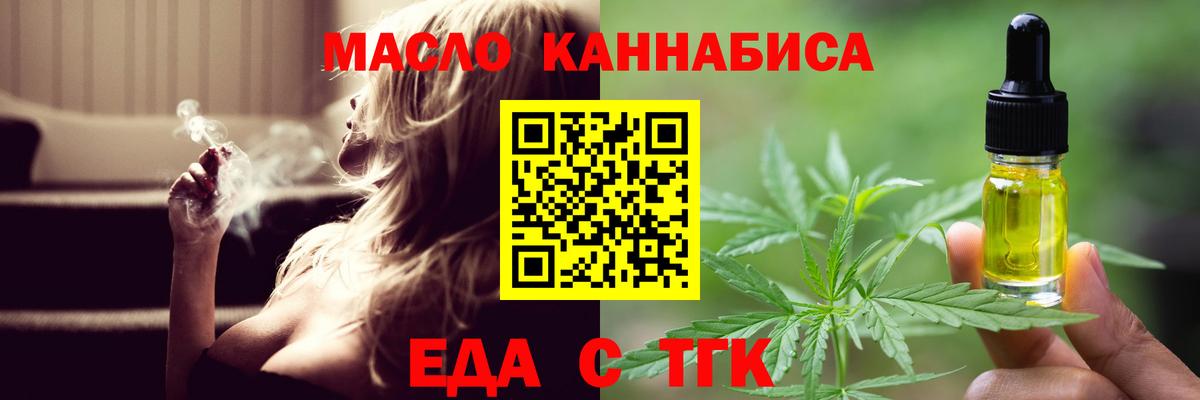 Cannafood конопля  Вход с VPN  Большой Камень 