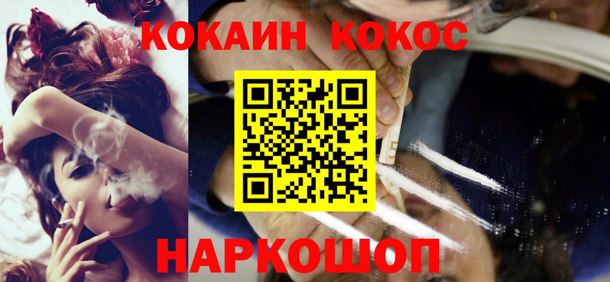 КОКАИН VHQ  Вход с VPN  COCAIN VHQ  Большой Камень 