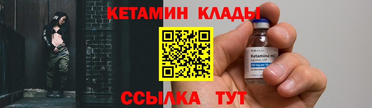 Большой Камень  hydra ссылка  Вход с VPN  КЕТАМИН ketamine  КЕТАМИН VHQ 