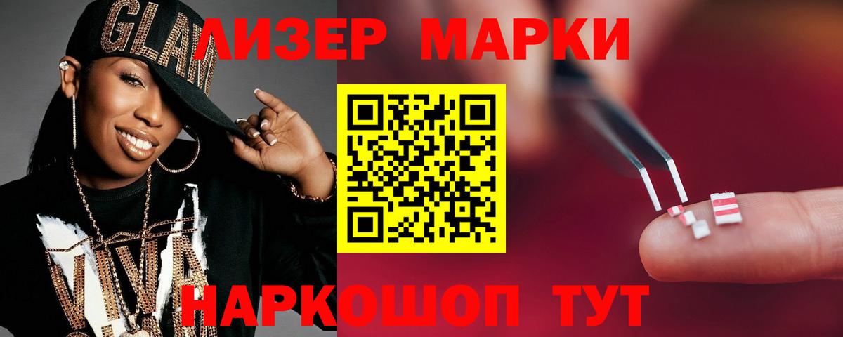 LSD-25 экстази  LSD-25 экстази кислота  Большой Камень  Вход с VPN  ЛСД экстази кислота 