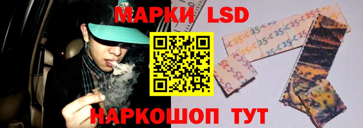 ЛСД экстази кислота Большой Камень