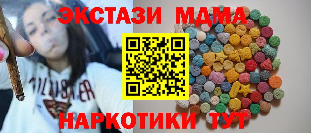 Большой Камень  МДМА VHQ  Вход с VPN 