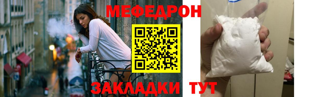 Меф VHQ  МЕФ  Вход с VPN  сколько стоит  МЯУ-МЯУ мяу мяу  Большой Камень  Мефедрон 
