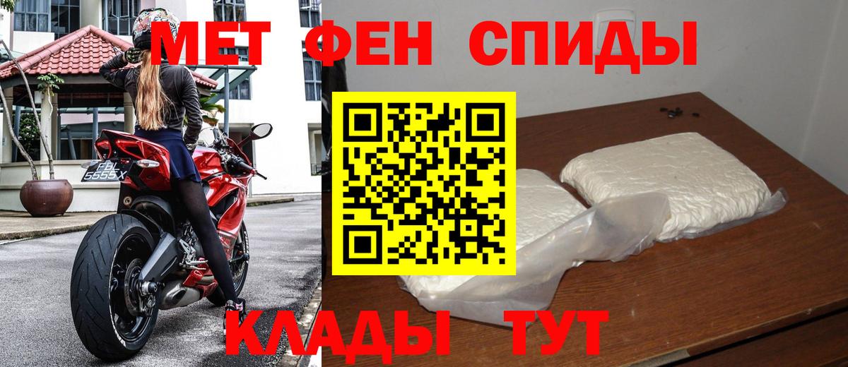 Большой Камень  Первитин Декстрометамфетамин 99.9%  Вход с VPN 