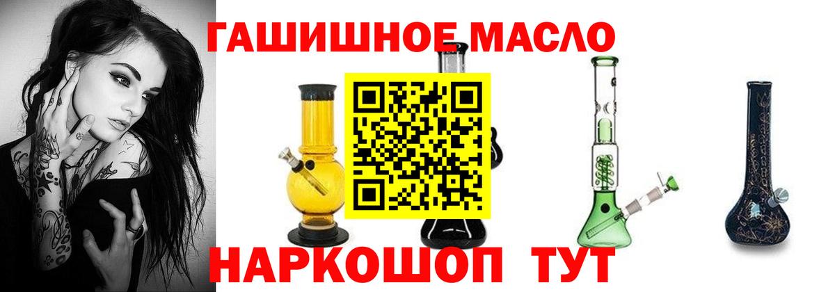 ТГК вейп Большой Камень
