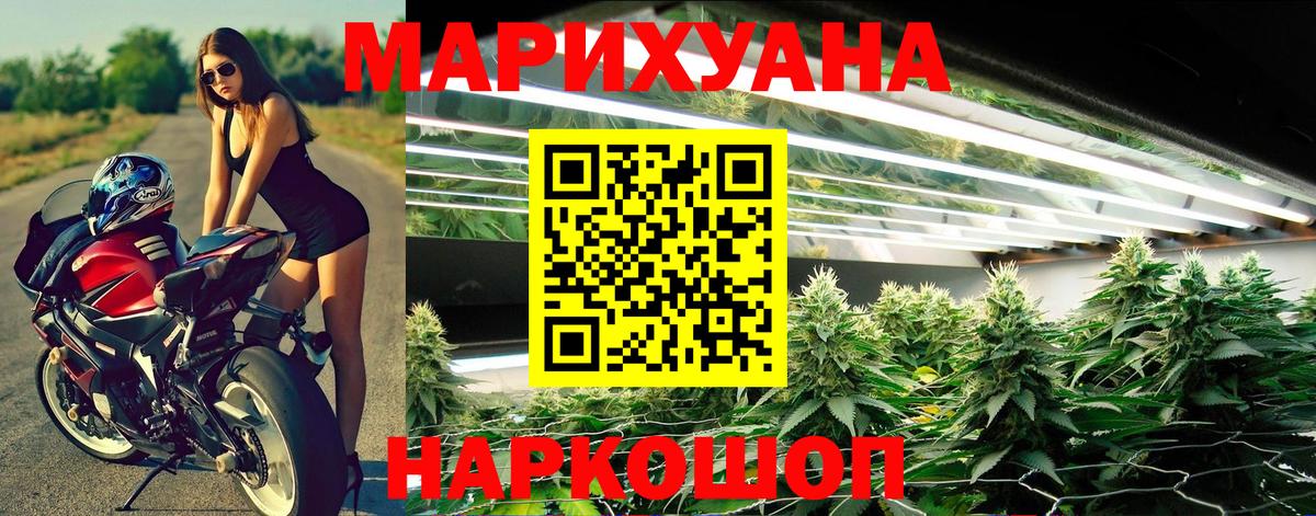 Конопля Ganja  Бошки Шишки OG Kush  Конопля план  Вход с VPN  Большой Камень 